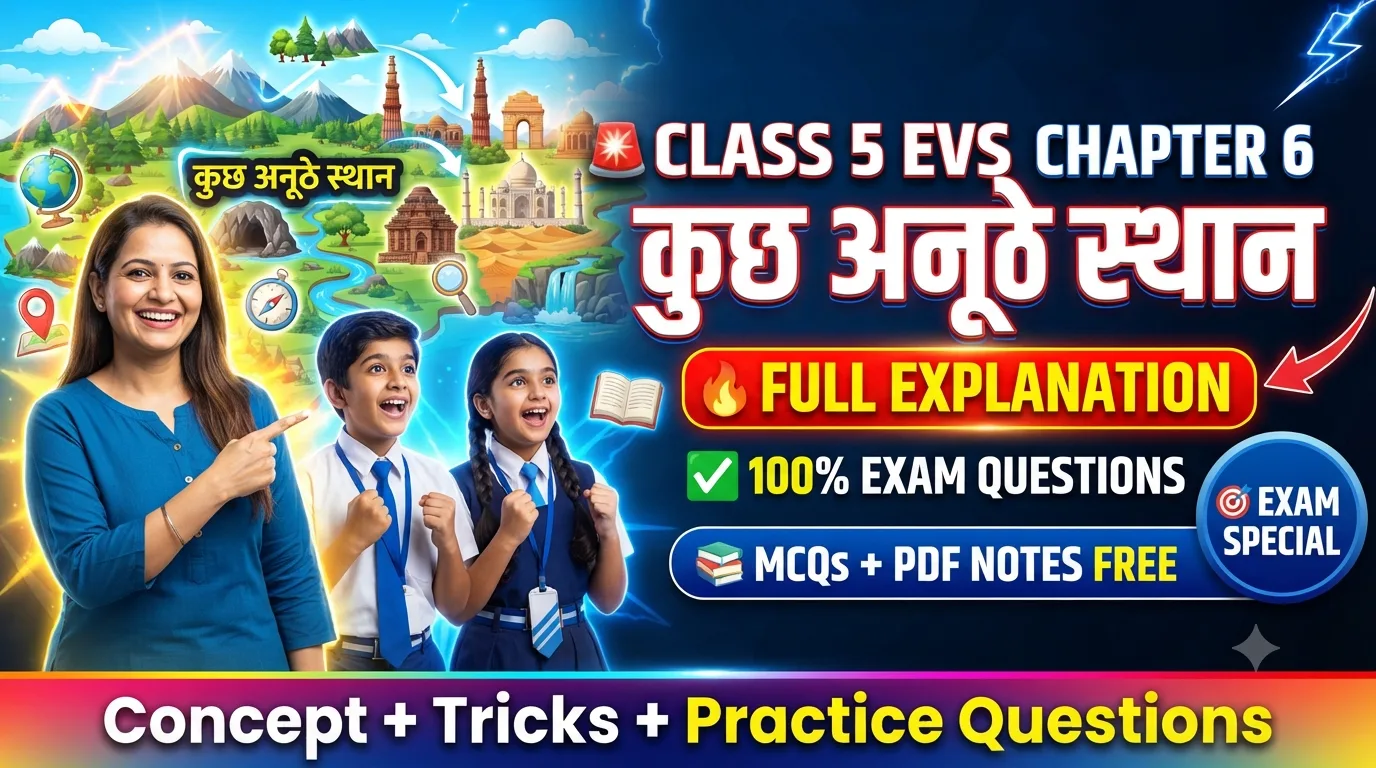 NCERT EVS Chapter 6 Made Easy! Complete Video, Notes & Free Quiz Inside